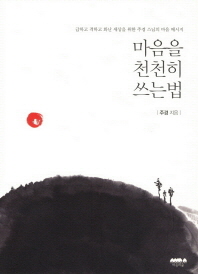 120926_bonglimsa153053.jpg