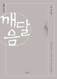 120926_bonglimsa155011.jpg