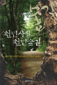 120926_bonglimsa155917.jpg