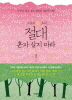 130404_bonglimsa111852.jpg
